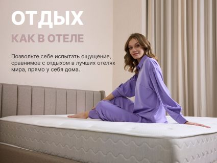 Матрас Димакс Bliss Choice 90х195