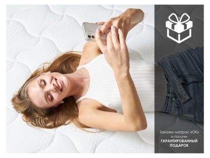 Матрас Димакс ОК Ультимэйт 120х190