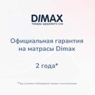 Матрас Димакс Relmas Twin Cocos S1000 140х190