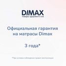 Матрас Димакс Твист Ролл Софт плюс 180х195