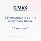 Матрас Димакс Оптима О-Массаж 100х180