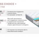 Матрас Димакс Bliss Choice + 120х200