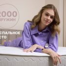 Матрас Димакс Bliss Perfect 140х200