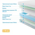 Матрас Промтекс-Ориент Soft Standart M 200х190