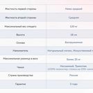 Матрас Димакс Твист Ролл Софт плюс 180х195