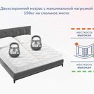 Матрас Димакс Relmas Twin Cocos S1000 140х190