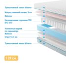 Матрас Промтекс-Ориент Soft Combi Eco 200х190