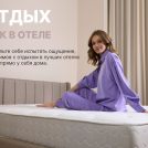 Матрас Димакс Bliss Sleeper + 60х120