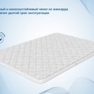 Наматрасник Димакс Balance foam 3 см 160х200